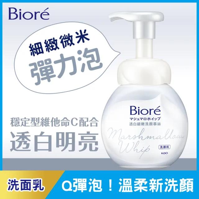 【Biore 蜜妮】洗顏慕絲_本體160ml(5款可選)