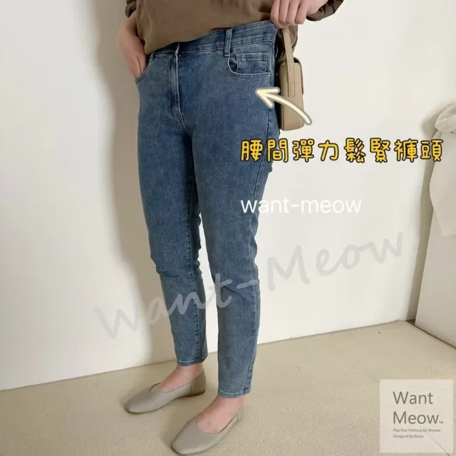 【Want-Meow】95公斤可穿/復古色修身素面窄管牛仔褲/小腿褲男友褲(大碼/大尺碼/加大碼)
