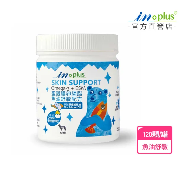 【IN-Plus】蛋殼膜卵磷脂-魚油舒敏配方 120顆/罐(狗魚油/寵物魚油/寵物保健/皮膚保健/狗狗皮膚保健)