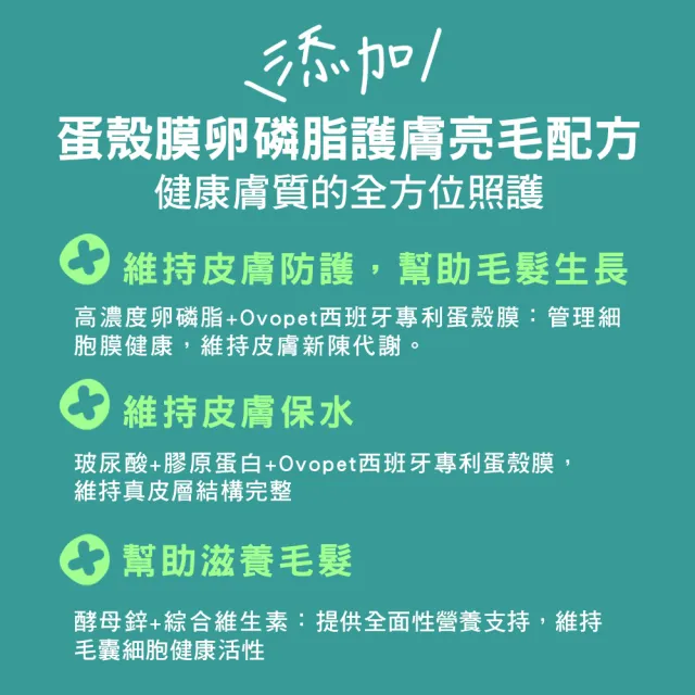 【IN-Plus】蛋殼膜卵磷脂-護膚亮毛配方 300顆/罐(寵物保健/皮膚保健/狗皮膚保健)