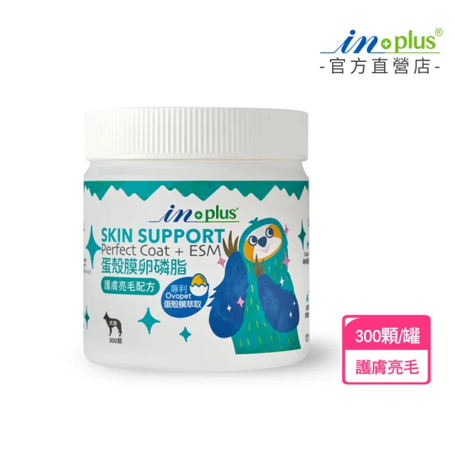 【IN-Plus】蛋殼膜卵磷脂-護膚亮毛配方 300顆/罐(寵物保健/皮膚保健/狗皮膚保健)