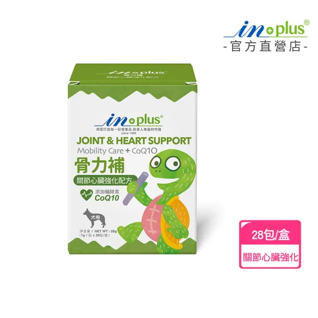 【IN-Plus】骨力補 關節心臟強化配方1g*28包/盒(狗保健／狗關節/寵物保健/狗心臟)