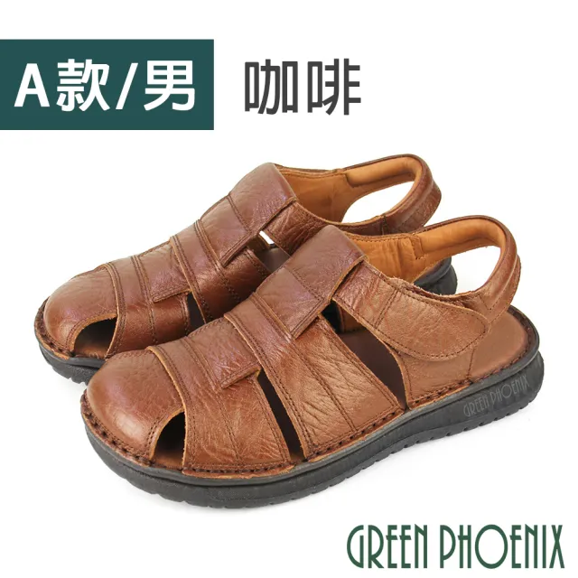 【GREEN PHOENIX 波兒德】男 護趾拖鞋 涼鞋 穆勒鞋 半拖鞋 懶人拖鞋 張菲鞋 全真皮 台灣製(咖啡、黑色)