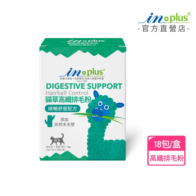 【IN-Plus】貓草高纖排毛粉1g*18包/盒(貓咪排毛/貓保健/排毛粉)