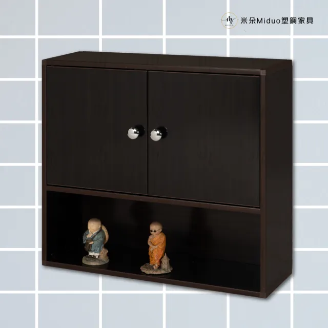 【Miduo 米朵塑鋼家具】2.2尺兩門半開放塑鋼浴室吊櫃 收納櫃 防水塑鋼家具