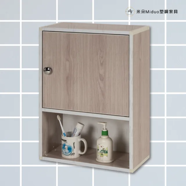 【Miduo 米朵塑鋼家具】1.4尺半門塑鋼浴室吊櫃 收納櫃 防水塑鋼家具