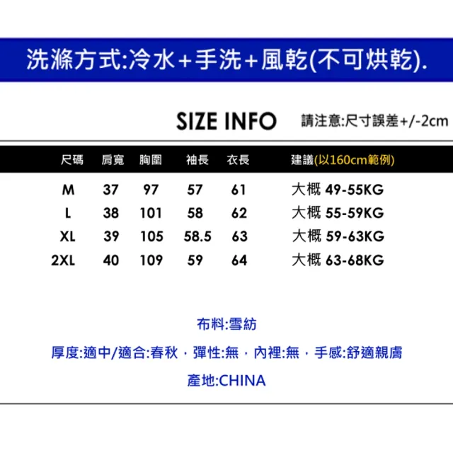 【CHACO】/預購/女春秋 白色蝴蝶繫帶領壓褶燈籠長袖雪紡OL襯杉上衣#5061(白色 上衣 襯衫 女 職場 春秋)