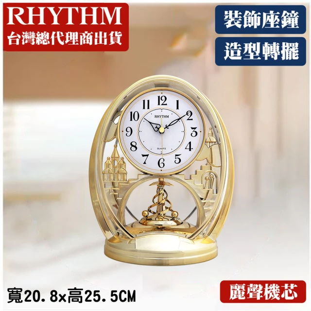 RHYTHM 麗聲 歐式旋轉擺錘世界樹童話工藝居家裝飾座鐘(金色)