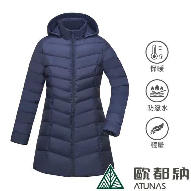 【ATUNAS 歐都納】女款都會中長版保暖輕量羽絨外套(A1GA2415W深藍/防潑水/防風/休閒/百搭款)