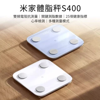 【小米】米家體脂秤 S400(體脂 體脂計 體脂機 體重計 BMI 體脂率 小米體脂秤 小米體重計 量測)