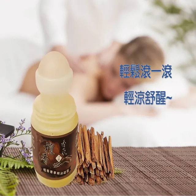 【如意檀香】草本除穢精油凝露2入/組x3組特價組(草本精油凝露艾草、檀香)