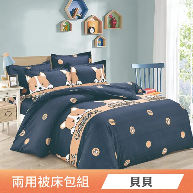 【日禾家居】買一送一 台灣製舒柔棉床包枕套組(單/雙/加大_多款任選)