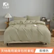 【日禾家居】買一送一 萊賽爾天絲素色兩用被床包組(單/雙/加大_多款任選) 涼被/冷氣毯
