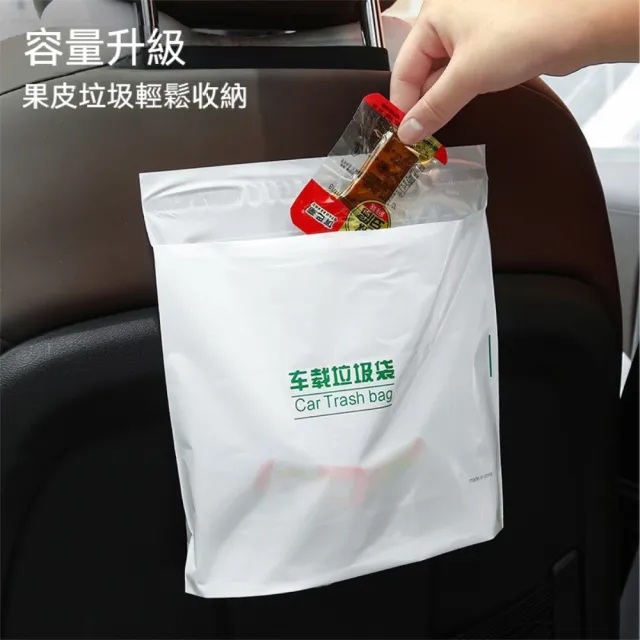 【茉家】拋棄式可黏貼車用防水垃圾袋(20入裝1組)