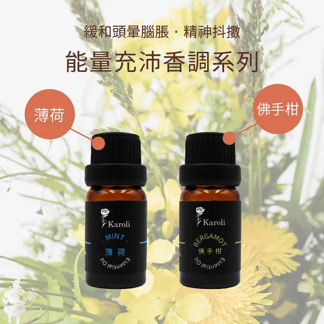 【Karoli 卡蘿萊】佛手柑精油 2入組(10ml)