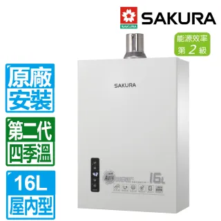 【SAKURA 櫻花】16L第二代四季溫智能恆溫強制排氣熱水器(DH1635F 原廠保固安裝服務)