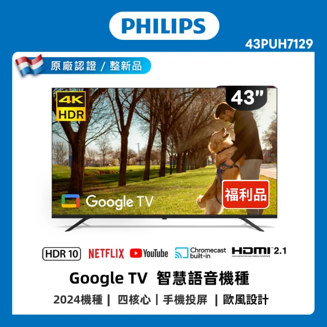 Philips 飛利浦 特價B品-43型4K連網Google