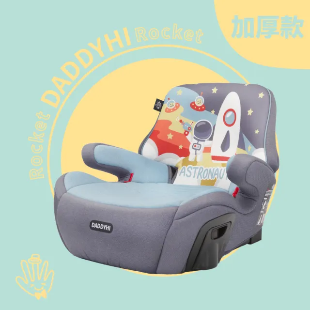 【DADDY Hi】加厚設計 兒童車用 isofix 增高墊(通過 歐盟R44/CNS 11497 - 6色任選)