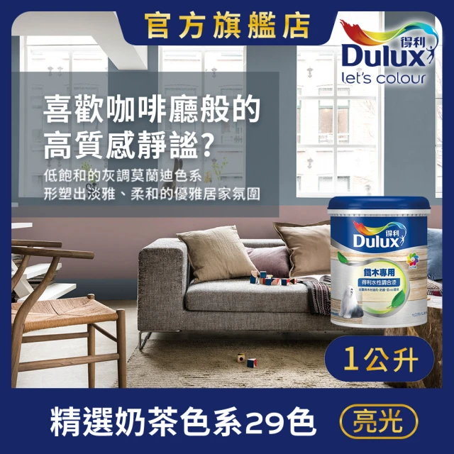 原家良品 送工具組 滾筒漆 油漆滾筒 乳膠漆 牆面滾筒漆 滾