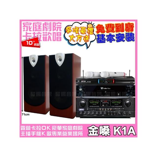 【金嗓】CPX900K1A+JCT OK-800+ENSING ESP-503+MIPRO MR-666贈豪禮/音響設備