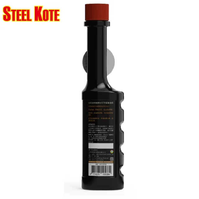 【STEEL KOTE 史帝波特】機車用極耐磨引擎磁釉油精70ML(機車用 保護引擎 活化損傷 降音 油精 保養 添加劑)