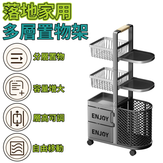 源森家居 多功能分層收納架 可移動 可調節高度(廚房置物架 鍋具收納架 落地置物架 收納架 置物架)