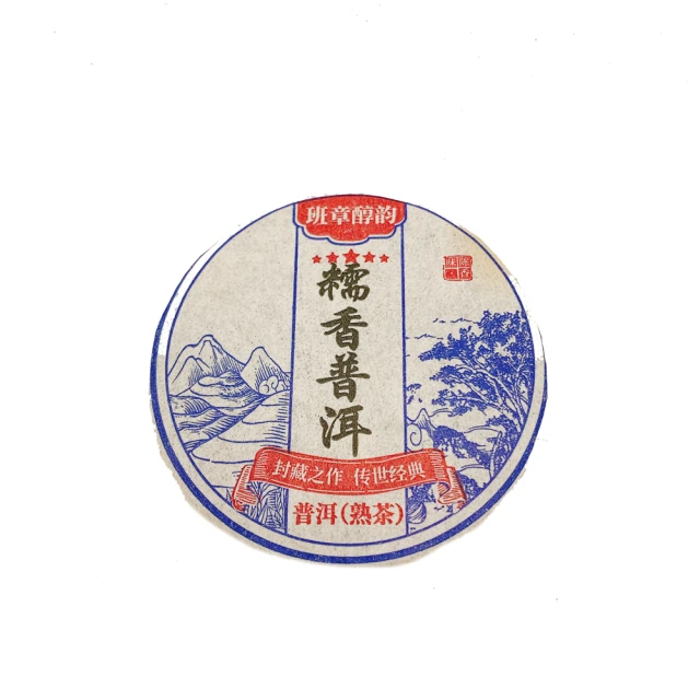 寶堂人文 勐海味普洱茶 - 生茶(生茶 小餅茶 普洱 猛海 