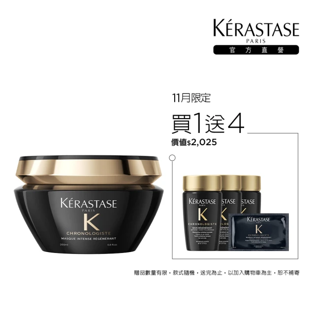 KERASTASE 巴黎卡詩 黑鑽極萃逆時髮膜200ml(卡詩髮膜/護髮/修護)