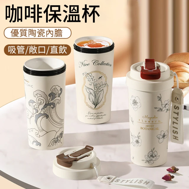 【MUAN】星語花海陶瓷咖啡杯550ML 手提保溫陶瓷杯(泡茶杯/隨行杯/ 聖誕交換禮物)