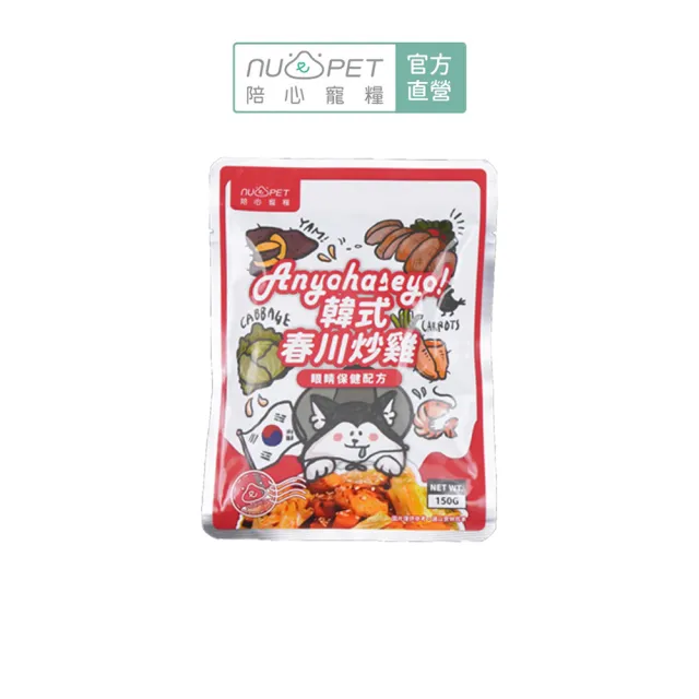 【NU4PET 陪心寵糧】環遊犬世界主食鮮寵包－火雞/炒雞/鮭魚/海鮮150g(寵物鮮食 鮮食餐包 犬用主食 全齡犬)