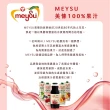 【meysu】美愫 100%純天然果汁 1000mlx6入/箱/玻璃瓶裝(紅石榴汁)
