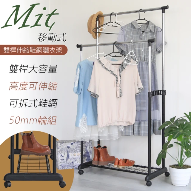 cheaper 居家 MIT雙桿伸縮鞋網曬衣架-附輪組 HA-042BK(雙桿衣架 曬鞋架 衣架 移動式衣架 伸縮衣架)