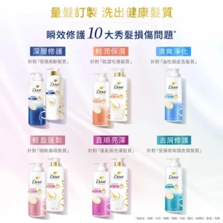 【Dove 多芬】全新升級胺基酸系列洗髮乳/潤髮乳700gx1入(多款任選)