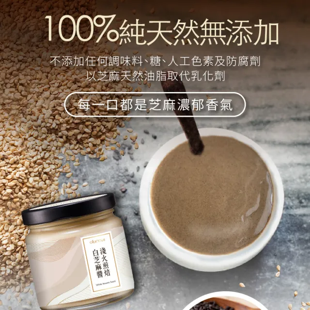 【人良油坊】百分百無添加純芝麻醬160g 任選3入(奇亞籽 亞麻仁籽 純黑芝麻 純白芝麻)