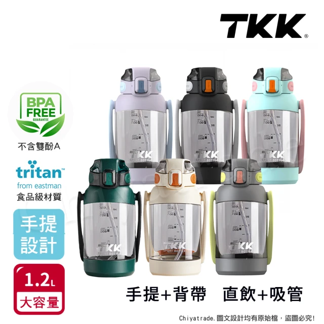 TKK 美國進口Tritan 獵鷹 手提+背帶 直飲大容量 運動水壺1200ML-任選(附背帶)