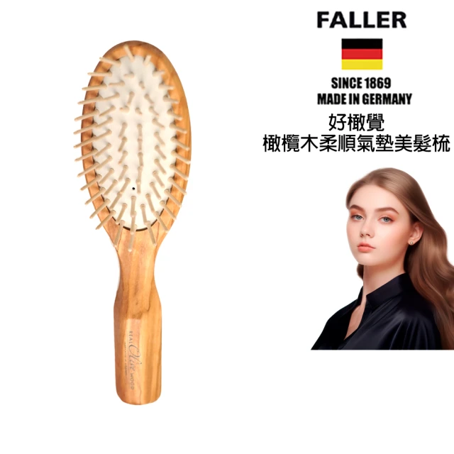 FALLER 芙樂 德國製好橄覺橄欖木氣墊柔順美髮梳(順髮梳/梳頭造型美容/20周年慶)