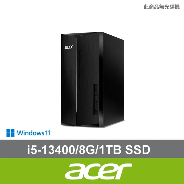 【Acer 宏碁】Office2024組★i5十核電腦(TC-1780/i5-13400/8G/1TB SSD/W11)