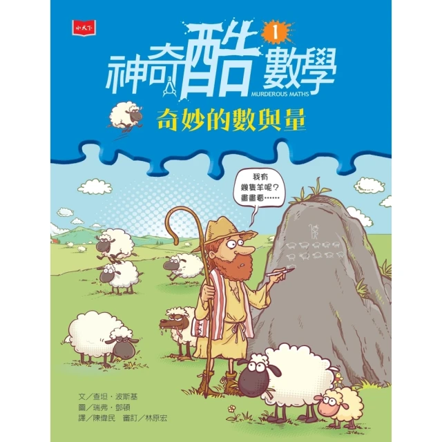 【momoBOOK】天外飛來一筆：奇妙的世界諺語（下）(電子