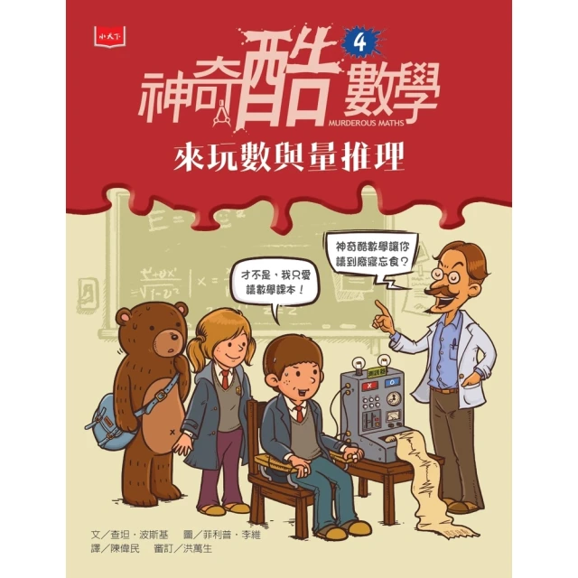 【momoBOOK】天外飛來一筆：奇妙的世界諺語（下）(電子