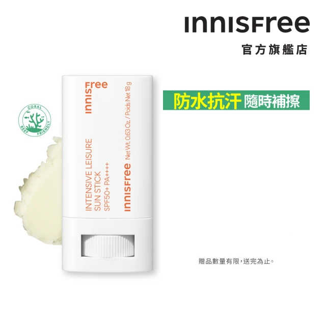 INNISFREE 強效防水休閒防曬棒 SPF50+ PA++++ 18g(2入組)