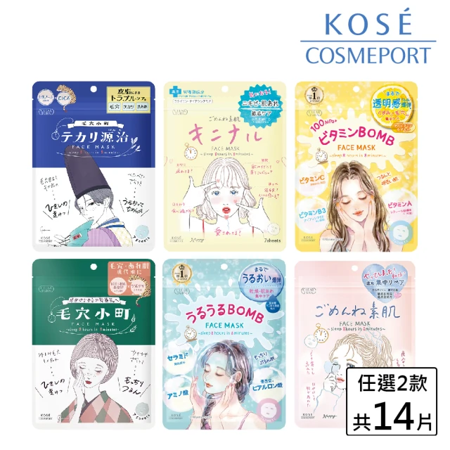 KOSE COSMEPORT 光映透 8分鐘插畫面膜-7枚入 任選2包(速攻集中安心/禦痘面膜/維C亮白)