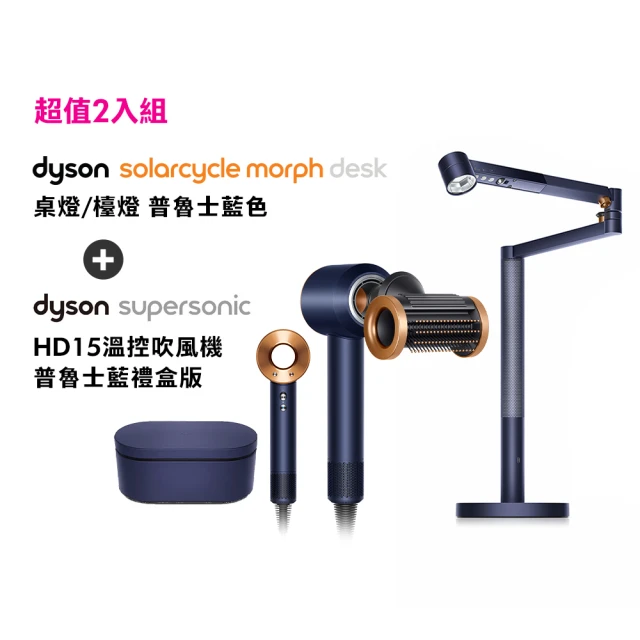 dyson 戴森 HT01 二合一吹風直髮器(銀銅色)+ H