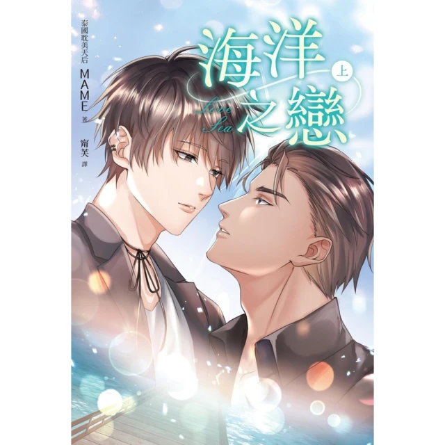 【momoBOOK】龍族6：看著前方卻想著後面（二十五周年紀