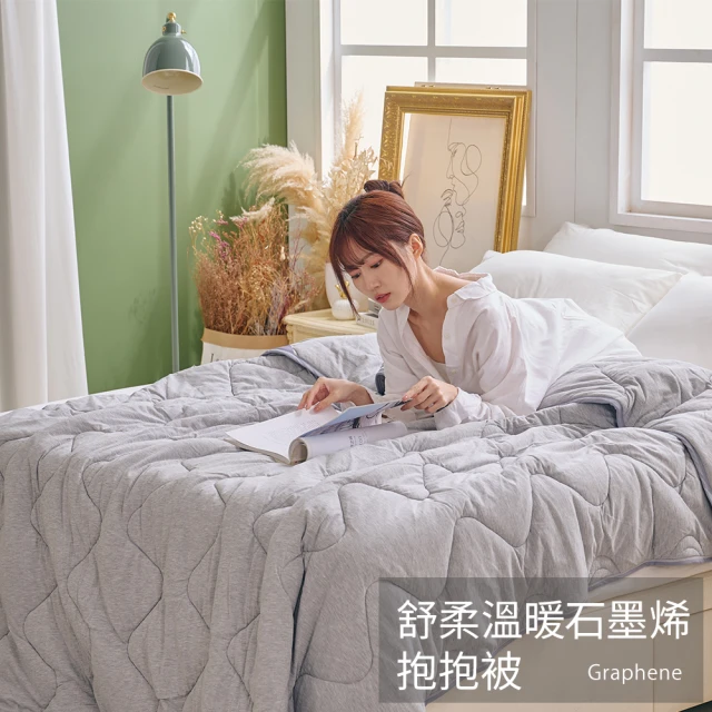 戀家小舖 MIT可水洗卡通正版授權石墨烯冬被-瞌睡款-奇奇蒂