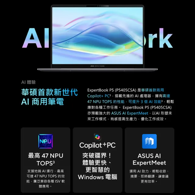 【ASUS 華碩】14吋Ultra 5商用AI筆電(P5405CSA/Ultra 5-226V/16G/1TB SSD/W11P)