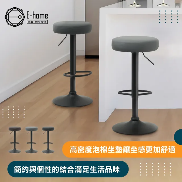 【E-home】Colton克爾頓PU面黑腳可調式圓凳吧檯椅 3色可選(網美椅 高腳椅 中島 酒吧椅)
