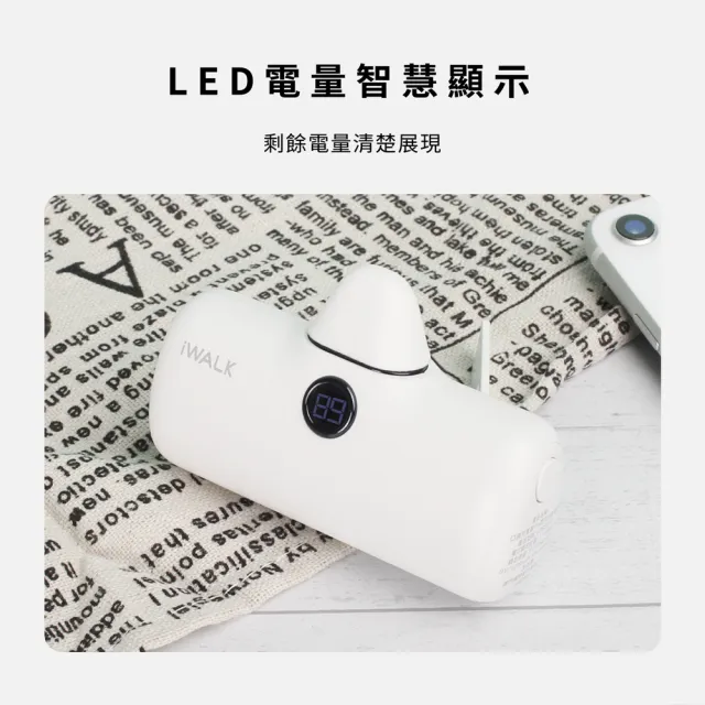 【iWALK】LPS001C 5000mAh 18W五代PRO快充行動電源-支架款 Wh標示(Type-C安卓專用頭/直插式)