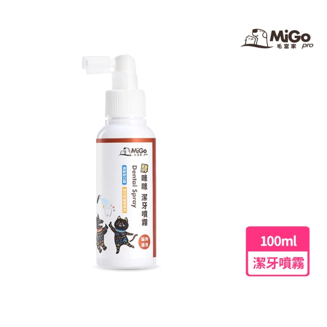 Migo Pro 毛當家 酵咪咪潔牙噴霧 100ml(純天然酵母添加 守護口腔健康)