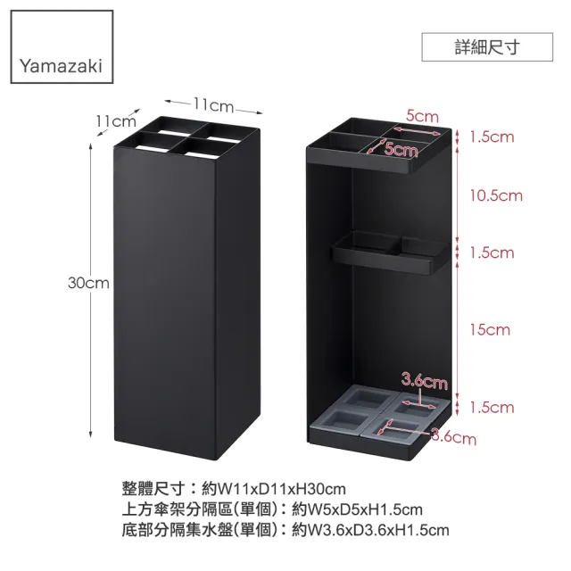 【YAMAZAKI 山崎】smart簡約兩用傘架-黑(雨傘架/長傘收納/摺疊傘收納/玄關整理/日本山崎)