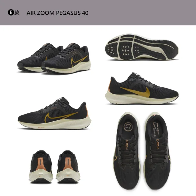 【NIKE 耐吉】雙11 運動鞋 慢跑鞋 AIR ZOOM PEGASUS 40/STRUCTURE 25 男 女 黑白 多款(DJ7883-002&)